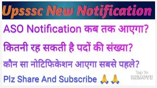 UPSSSC New Notification Update|ASO Vacancy|Lower Pcs Vacancy| UPSSSC New Notification 2026