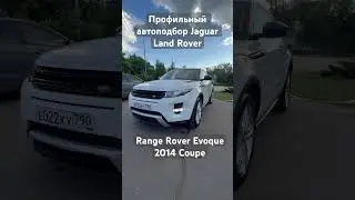 Range Rover Evoque 2014 Coupe
