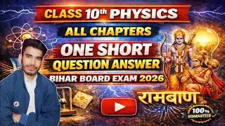 Class 10 Physics All Chapter | One Short Question | Bihar Board Live 2026
