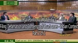 2/2 Filing of Defamation and Contempt of Court cases-Explained | Legal Point on LOKSABHA TV 6Jan2014
