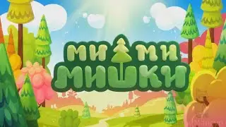 Ми ми мишки RYTP 16