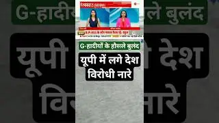यूपी #breakingnews #badaun #funny #ashishchaurasiya #jaisanatandharm #eximanwala #hindutva #facts