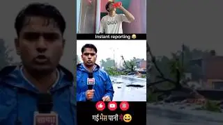 Instant Reporting 😂 Try Not To Laugh Challenge #shorts #shortsfeed