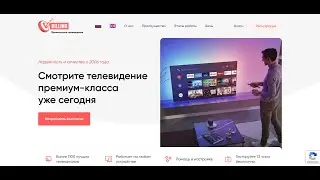 Как настроить IPTV плейлист от Cbilling