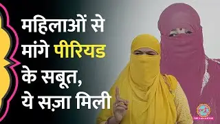 Maharshi Dayanand University में महिलाओं से पीरियड्स का सबूत मांगने का आरोप, पूरी कहानी क्या?