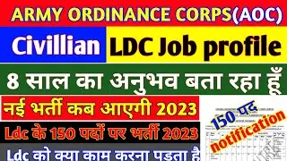 Civilian ldc job profile|| aoc new recruitment 2023||ARMY group C JOA job profile @allexamhub8610