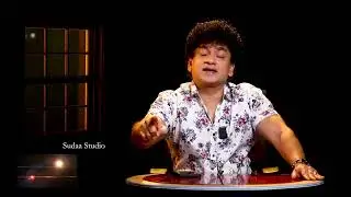 සුගීෂ්වරට උත්තරයක්  දුව මගෙන් අහනවා තාත්තේ මොකක්ද සමලිංගිකත්වය කියන්නෙ කියලා මම කොහොමද උත්තර දෙන්නේ