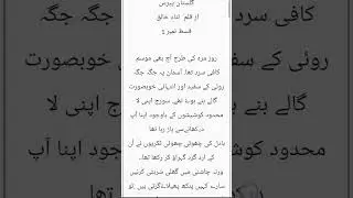Complete Urdu romantic novel 