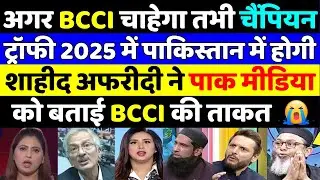 Shahid Afridi on BCCI Power in World Cricket | Pak Media Crying on BCCI | Champion Trophy 2025