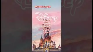 🔥Top 3 best disney movies of all time🔥