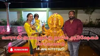 Vellore Pallikonda Vaaraki Amman | Arul Abhishekam Darisanam #varaki #viralvlog #vlog #vellore#tamil