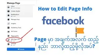 Manage Pages| How to Edit Page Info on Facebook| US Social Media| Add Information FB Business Page