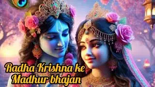 RADHA KRISHNA KE MADHUR MADHUR BHAJAN II BHAKTI KIRTAN II BHAJAN