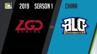 LGD Gaming vs Bilibili Gaming | OWC 2019 Season 1: China