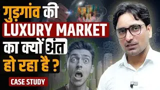गुड़गांव की LUXURY MARKET का क्यों अंत हो रहा है ?Boom or Speculative Bubble ? Case Study 