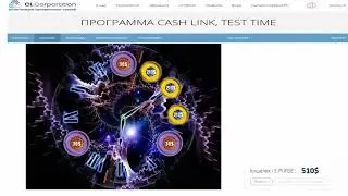 Программа Cash Link time
