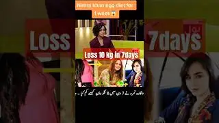 egg diet sa nimra nay kia 10 kg weightloss 7days main😮👌#nimrakhan #weightloss #dietforweightloss