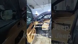 Grand Cherokee WL Summit Reserve 2023 на мойке лонг