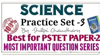 PSTET PAPER-2 SCIENCE MOST IMPORTANT QUESTION SERIES|| PSTET PAPER-2 30 APRIL||BEST QUESTIONS SERIES