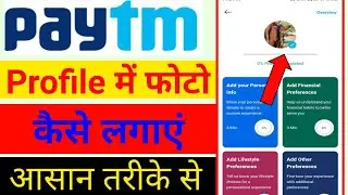 Paytm me photo kaise lagaye | Paytm me profile photo kaise change kare | Change Paytm Profile Photo