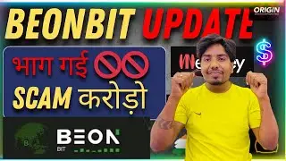 Beonbit Scam ? Beonbit भाग गई 🚫 Beonbit Revew Beonbit Business plan! Beonbit Today update Beonbit