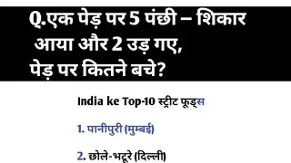 Test your IQ level?  Top 10 IAS questions answer #live #gklive #maths