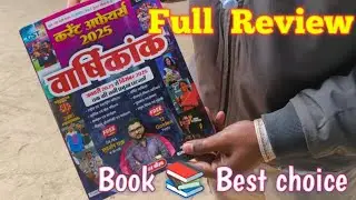 Ututkarsh classes current affairs kumar gaurav sir Book 📚 Review this order book 📚