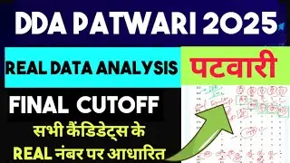 DDA PATWARI 👉 REAL DATA ANALYSIS ☑️ FINAL CUT OFF ✅ DDA RESULT UPDATE‼️#cutoff #dda 