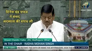 Sri. Dinesh Chandra Yadav, JD(U) takes oath as MP (Madhepura, Bihar) | 24 June, 2024@yadav vision