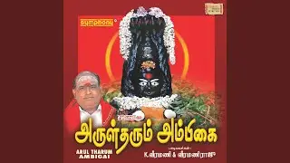 Chottanikkarai Bhagavathi
