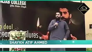 haar|shikast ka darr| motivational session || Shaykh atifahmad