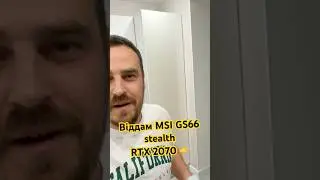 MSI GS66 stealth - в хороші руки