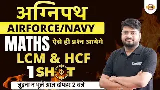 Agneepath Airforce /Navy Maths Classes | Maths LCM & HCF | Maths By Nishant Sir Exampur