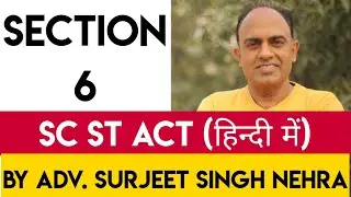 Section 6 SC ST Act