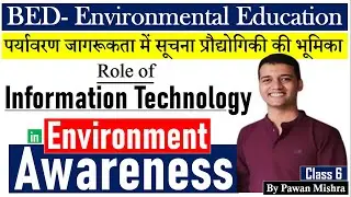 Role of Information Technology in Environment Awareness | Environmental Education | By Pawan Mishra