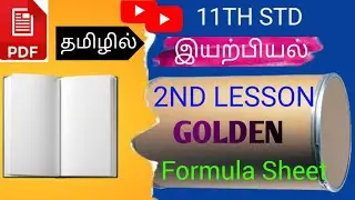 11th Physics 2nd Lesson Golden Formula Sheet | Tamil | Exam Revision PDF