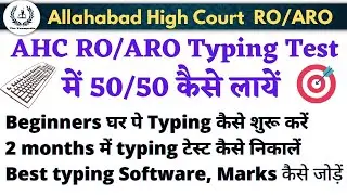 Allahabad High Court RO/ARO Typing Test Detail | Beginners Typing Tips | Typing Format | Get 50/50
