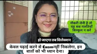 नौकरी जल्दी lena हैं तो ये सब करना ही होगा🙏💯#motivationalvideo #bpscteacher #bihardaroga #viralvideo