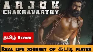 Arjun Chakravarthy (2025) Movie Review Tamil | Arjun Chakravarthy Tamil Trailer | Bliss Cinemas