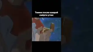 Жалко Тимми Genshin impact 