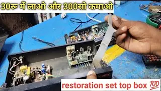 Restoration set top ☑️📺🎬| restoration #set top box repair| how to repair set top box 
