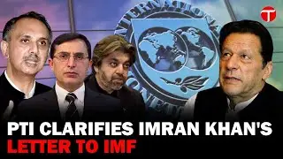 PTI Leaders Speak on Imran Khan's IMF Letter
