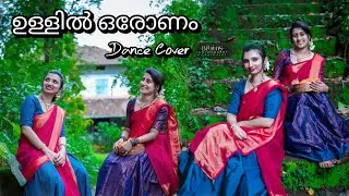 Ullil Oronam | Dance Cover | Sithara Krishnakumar | Team Chilanga| bibins_ Photography