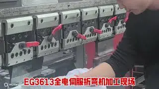 HAIGEI electric servo bending machine, precision sheet metal processing