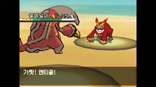 Pok&eacute;mon White Version (Korean) - Catching Darmanitan