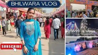 ​Bhilwara Mega Trade Fair 2026! 😍 | Sabse Sasti Shopping aur Bade Jhule 🎡