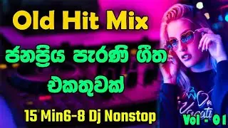 New Dj Nonstop 2023 | New Sinhala Dj | Nonstop | New_Hit Dj_Nonstop | SL DJ MAX | 2023