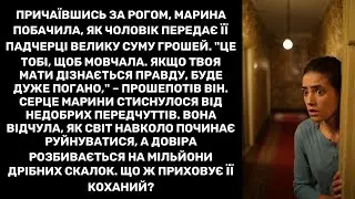 Причаївшись за рогом, Марина побачила, як чоловік передає її падчерці велику суму грошей. 