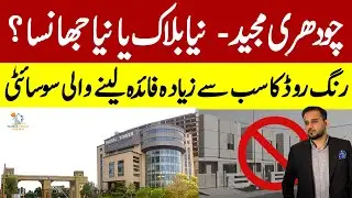 📢 Faisal Town Phase 2 New Block Launched Is It a Good Investment?  Islamabad Real Estate Update 2025