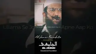 Ullma Se Jodkar Rakho Apne Aap Ko.#islam #ulama #shortsfeed #shortvideo #islamicshorts #viral #short